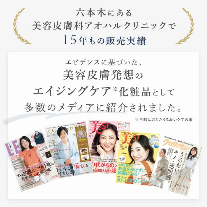 アオハル モイスチャー ローション AOHAL Moisture Lotion 化粧水 乾燥肌対策 保湿化粧水