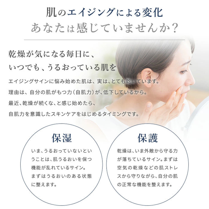 アオハル モイスチャー ローション AOHAL Moisture Lotion 化粧水 乾燥肌対策 保湿化粧水