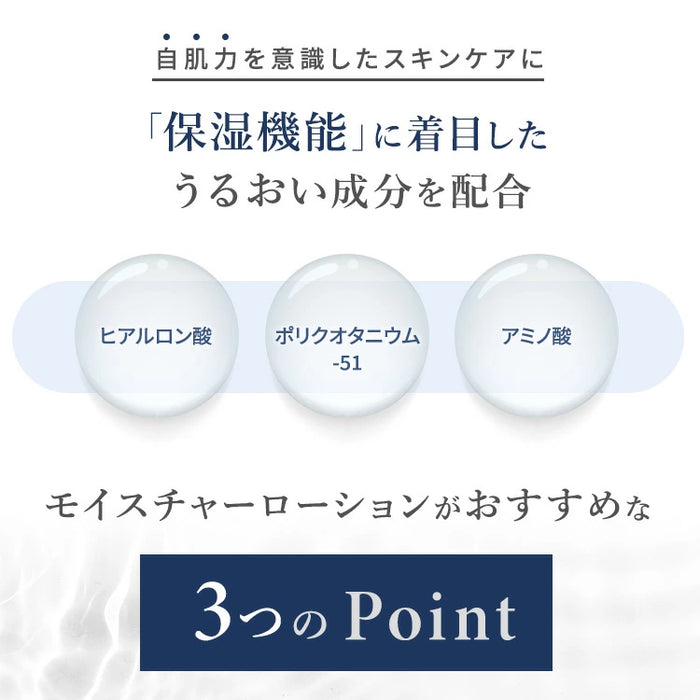 アオハル モイスチャー ローション AOHAL Moisture Lotion 化粧水 乾燥肌対策 保湿化粧水