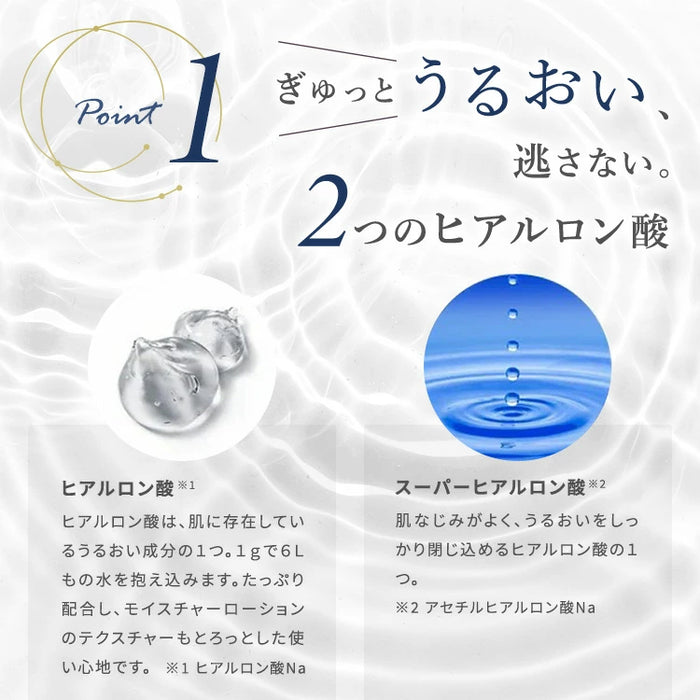 アオハル モイスチャー ローション AOHAL Moisture Lotion 化粧水 乾燥肌対策 保湿化粧水