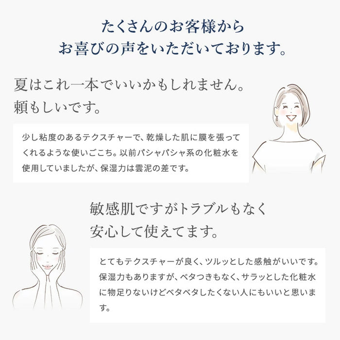 アオハル モイスチャー ローション AOHAL Moisture Lotion 化粧水 乾燥肌対策 保湿化粧水