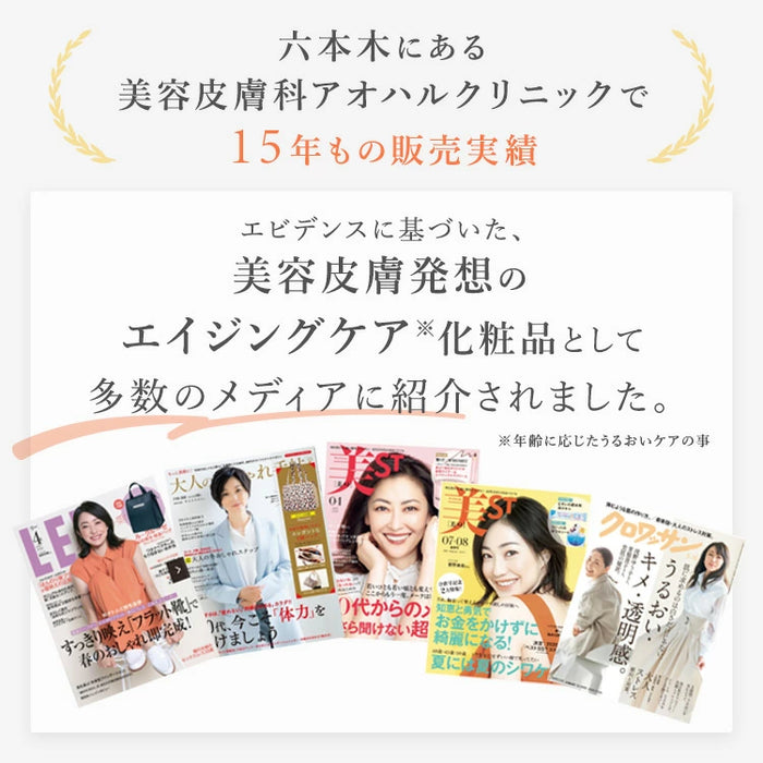 Aoharu Repel UV Tone Up Cream