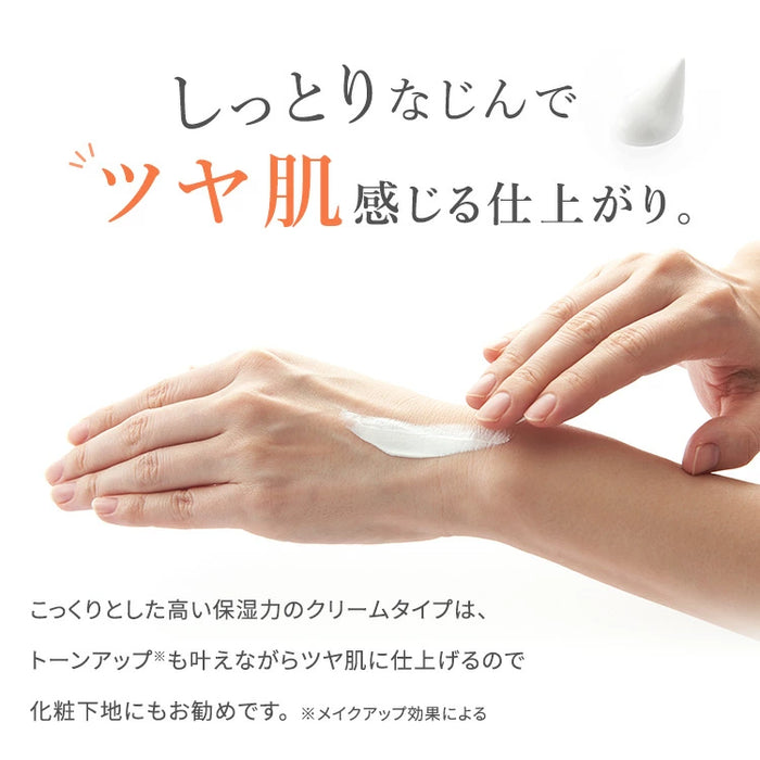 Aoharu Repel UV Tone Up Cream