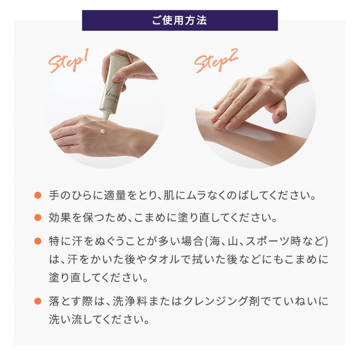 Aoharu Repel UV Tone Up Cream