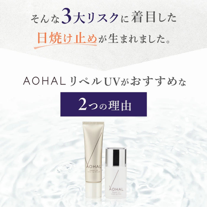 Aoharu Repel UV Tone Up Milk