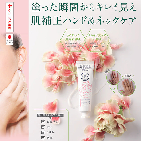 Medina Frosting Hand & Neck Cream