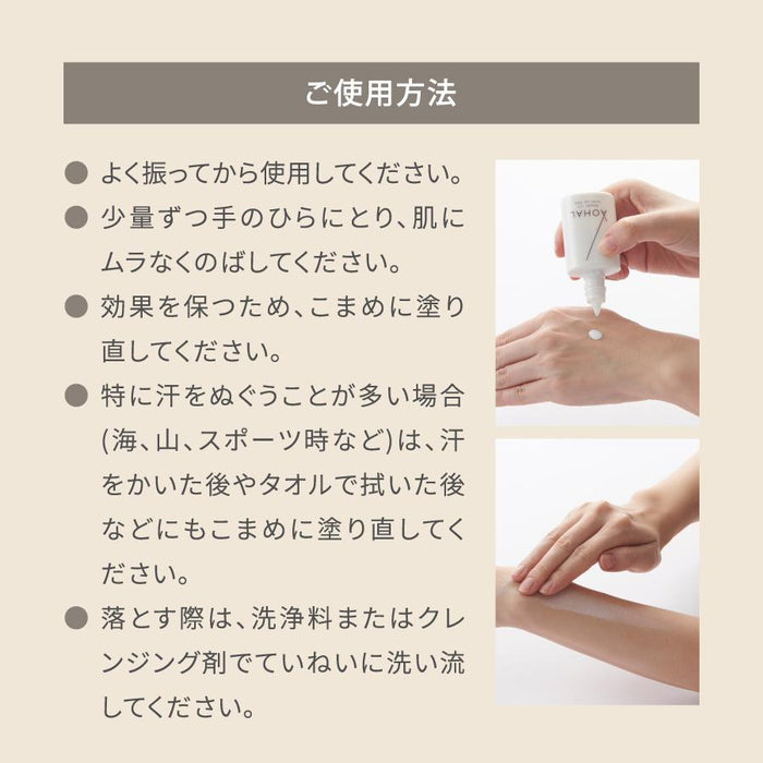 Aoharu Repel UV Tone Up Milk