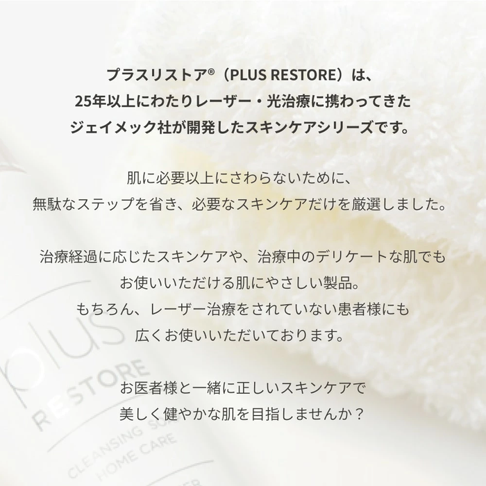 プラスリストア TPNaローションMD 100ml 医薬部外品 肌荒れ ニキビケア うるおい 化粧水 低刺激 乾燥肌
