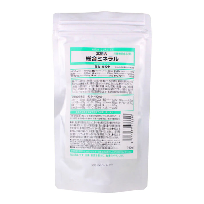 Comprehensive Mineral Wakasupplement Pro