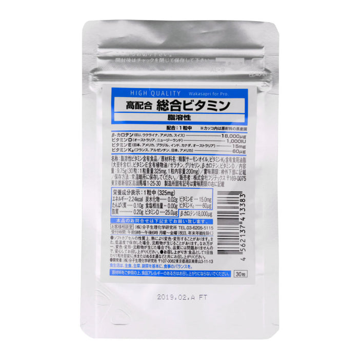 Multivitamin Fat-soluble Wakasupplement Pro