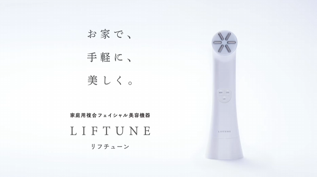 医療機器メーカーが開発した３つの肌ケアが叶う表情筋にアプローチする中周波EMS美顔器