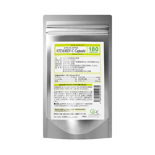 ビタミンC　カプセル 180粒入り （消費税8％）