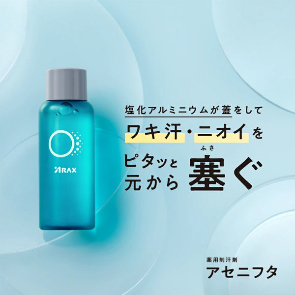 薬用制汗剤 アセニフタ 50ml