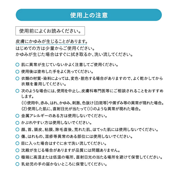 薬用制汗剤 アセニフタ 50ml