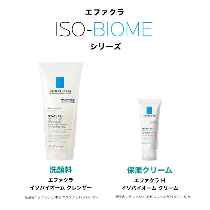 ラロッシュポゼ エファクラ イソバイオーム クレンザー 200ml【洗顔フォーム】[医療機関限定]