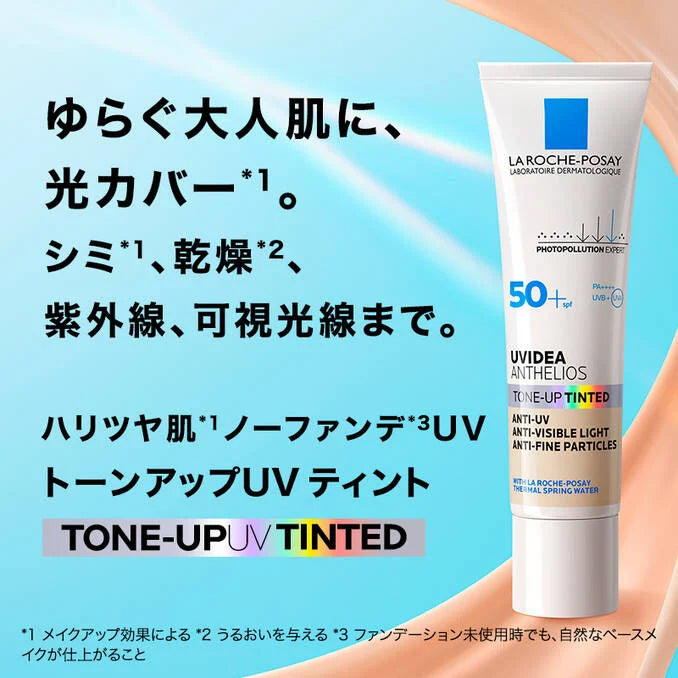 ラロッシュポゼ UVイデア XL プロテクショントーンアップ ティント 30ml