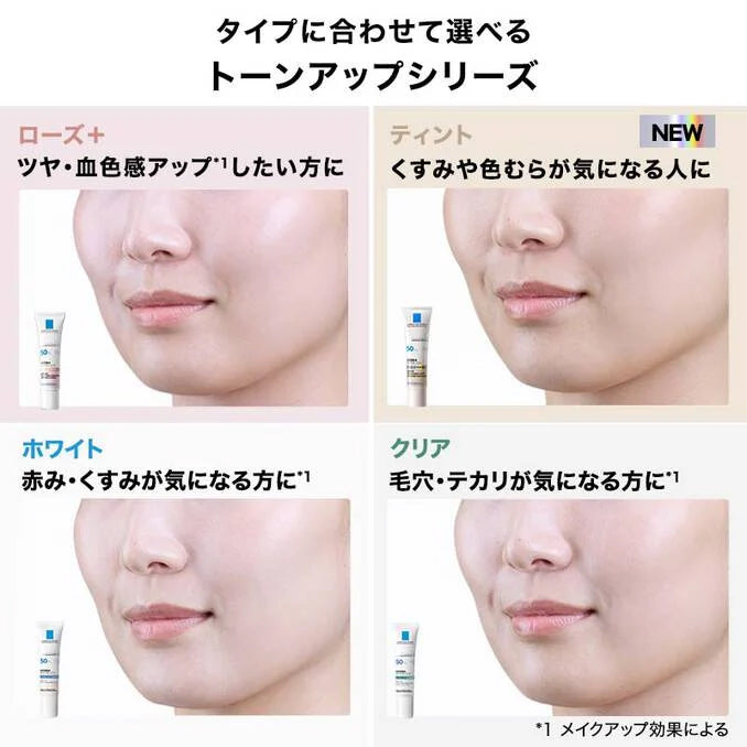 ラロッシュポゼ UVイデア XL プロテクショントーンアップ ティント 30ml