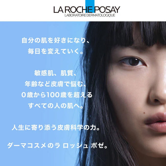 ラロッシュポゼ UVイデア XL プロテクショントーンアップ ティント 30ml