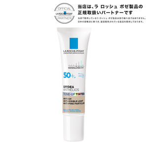 ラロッシュポゼ UVイデア XL プロテクショントーンアップ ティント 30ml