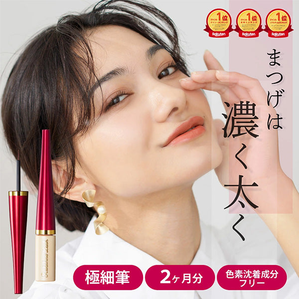 Rubihno Lash ルビーノラッシュ サロン専売品質 まつ毛美容液