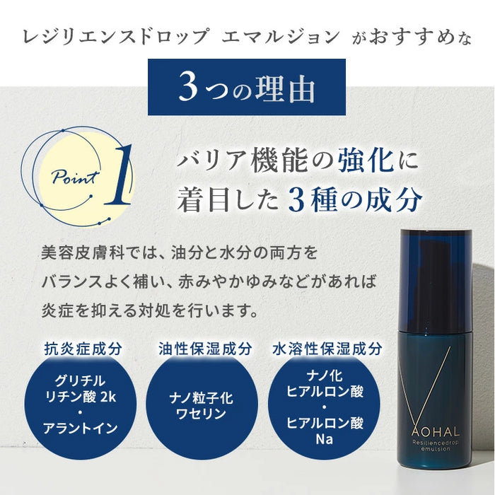 AOHAL Resiliencedrop emulsion AOHAL Resiliencedrop emulsion Beauty emulsion