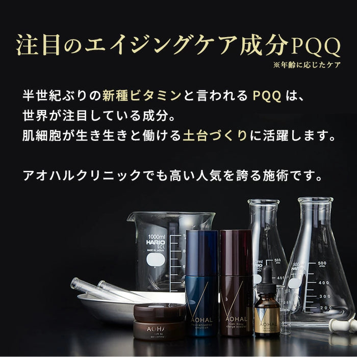 Aoharu Cellulose Charge Booster PQQ-containing beauty essence