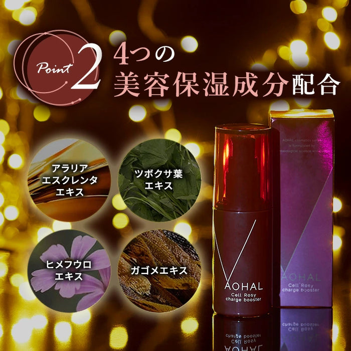 Aoharu Cellulose Charge Booster PQQ-containing beauty essence
