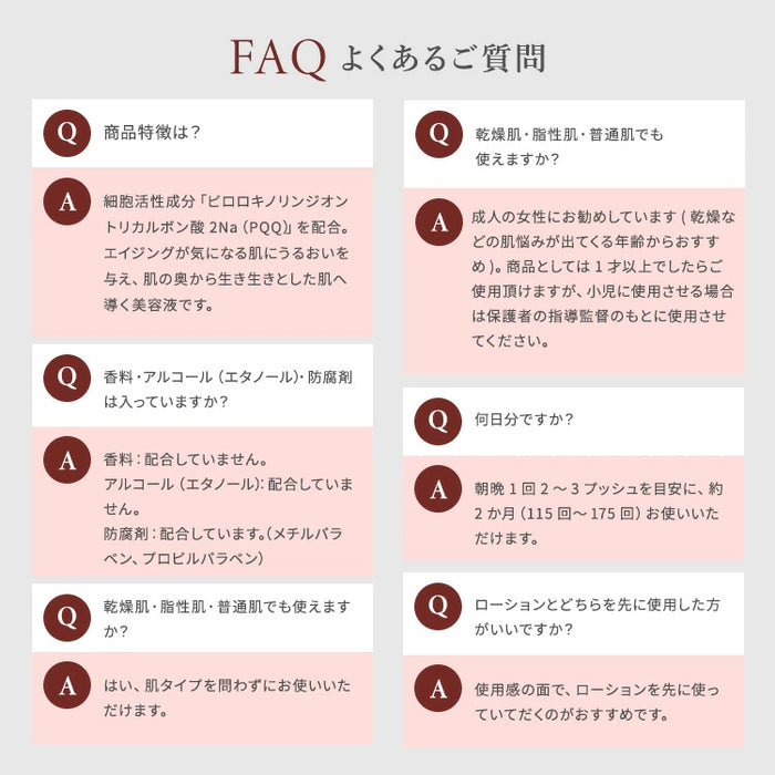 Aoharu Cellulose Charge Booster PQQ-containing beauty essence