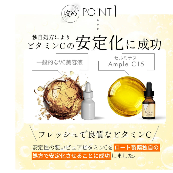 Aoharu Celminus Ample C15 Pure Vitamin C Serum 13mL 