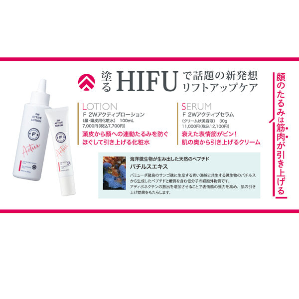 Medina 2W Active Serum