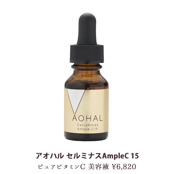 【限定5セット】Winter Holiday SALE　 アオハル化粧品コンプリートセット